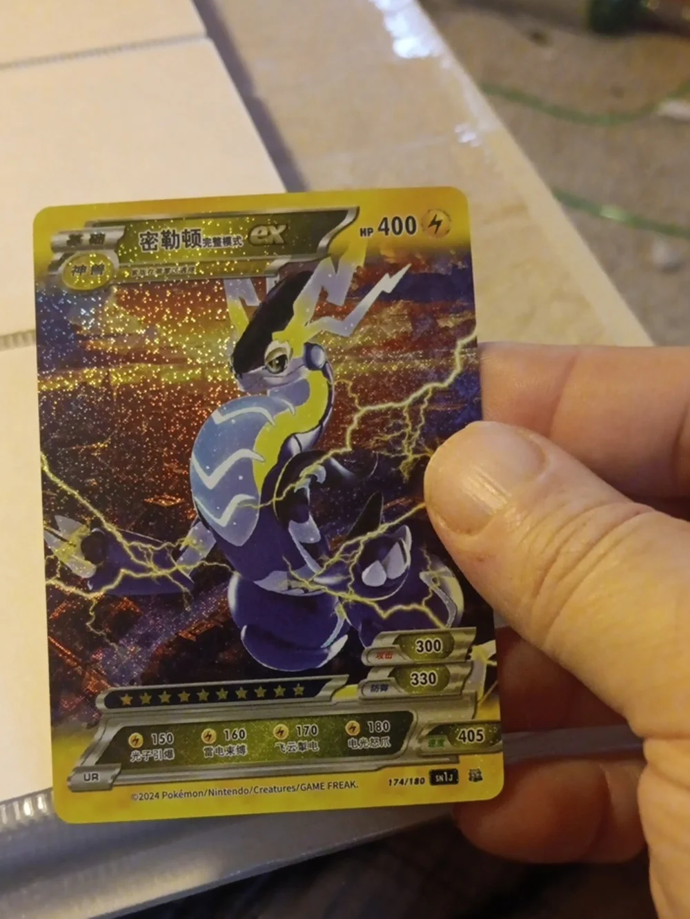Pokémon Toxtricity ex Holographic Trading Card - Yellow & Purple